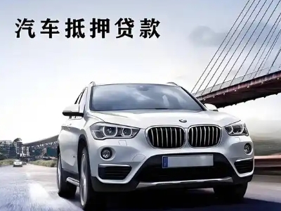 洪湖车抵贷如何办理押车和不押车?